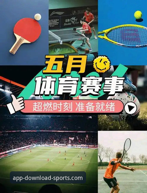 完美体育APP支持哪些赛事 完美体育赛事覆盖 vs 同类平台:谁更懂体育迷的真实需求?