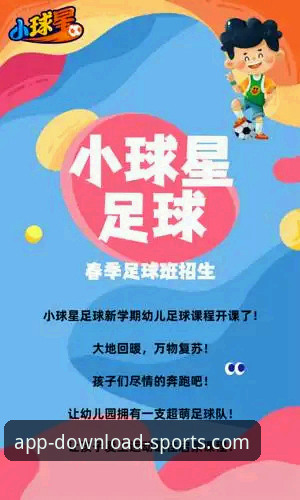 完美体育APP安全吗 完美体育平台使用教程:从下载安装到安全评估的完整指南